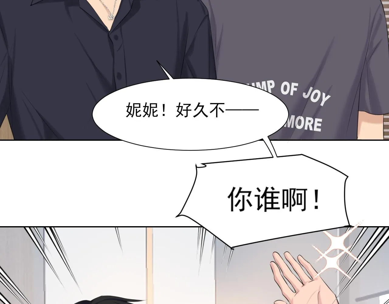 第67话 欲可不知止 第102页
