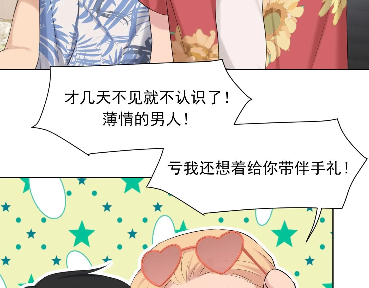 第67话 欲可不知止 第104页