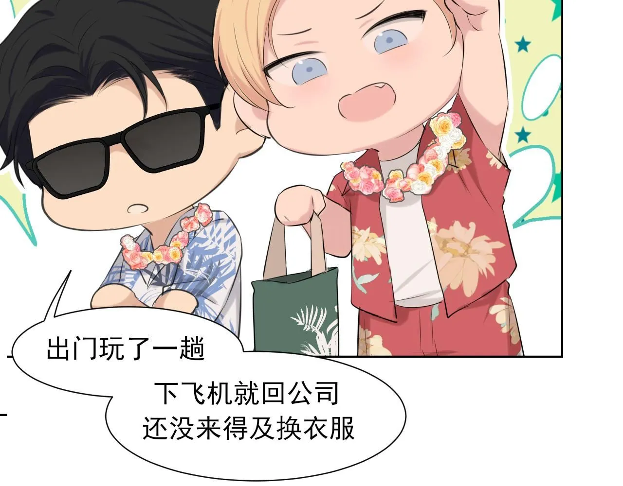 第67话 欲可不知止 第105页
