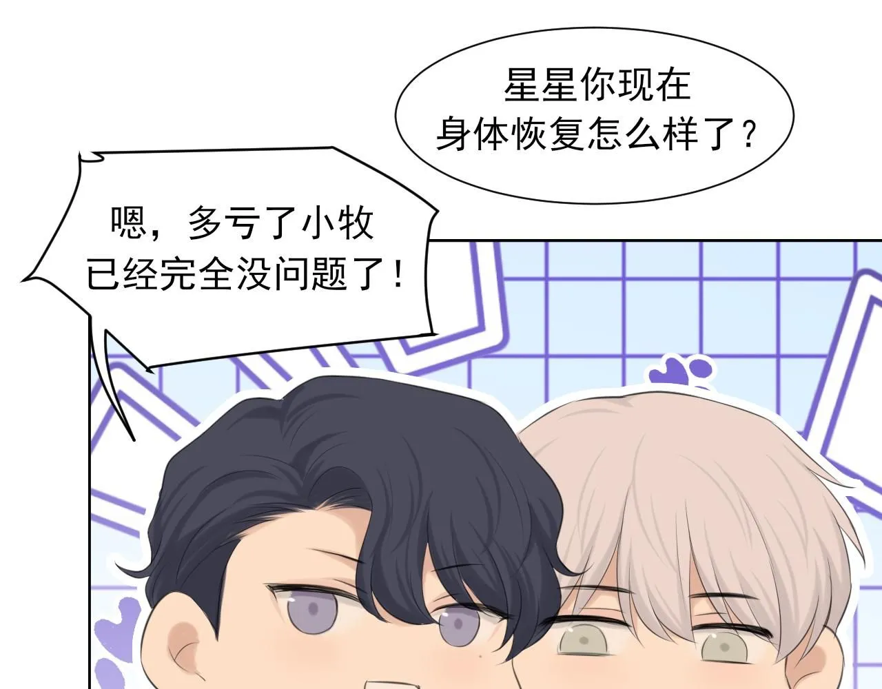 第67话 欲可不知止 第106页