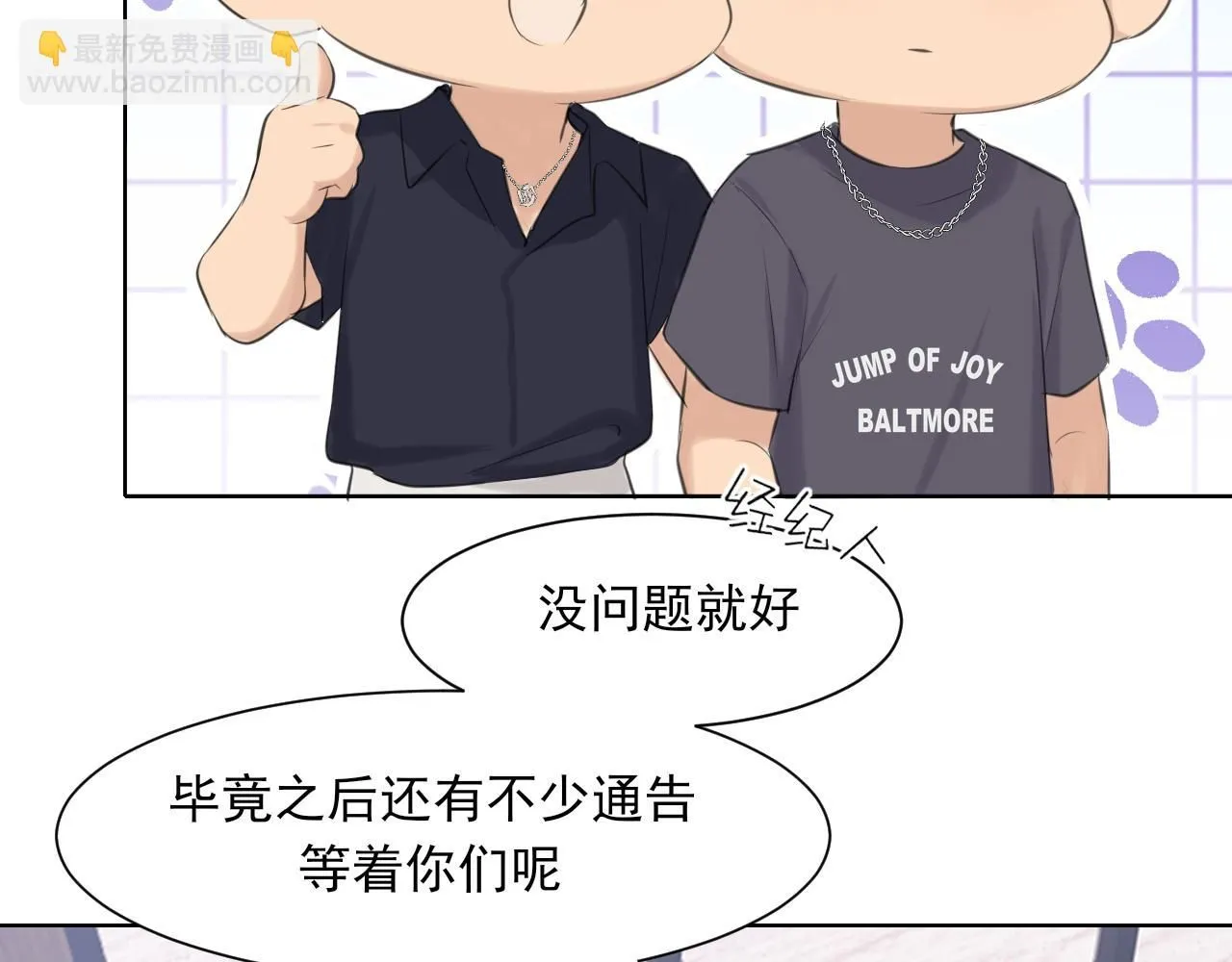第67话 欲可不知止 第107页