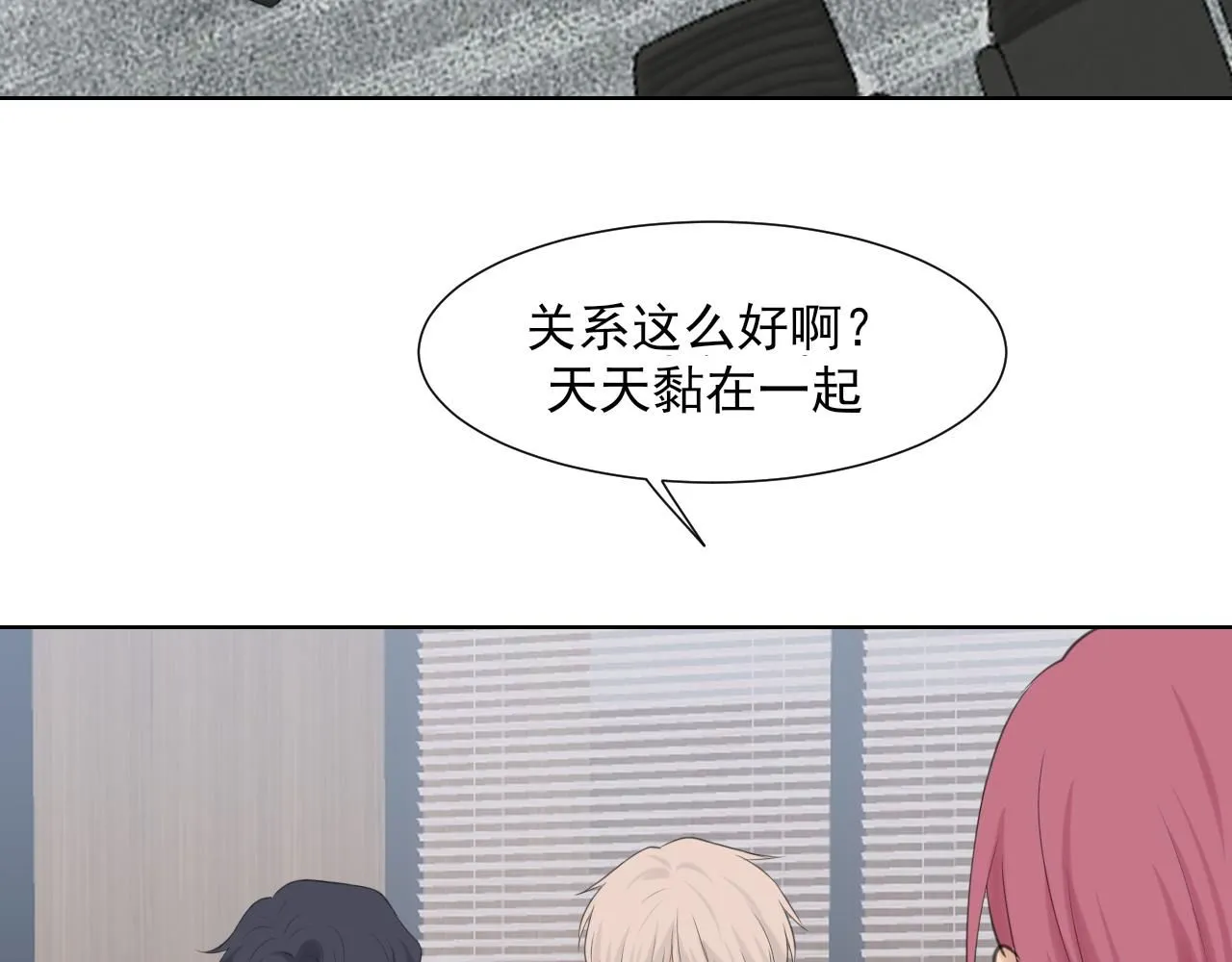 第67话 欲可不知止 第109页