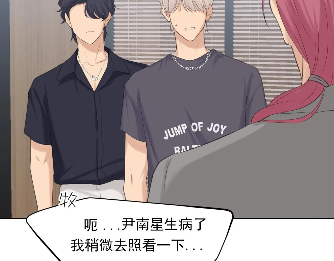 第67话 欲可不知止 第110页