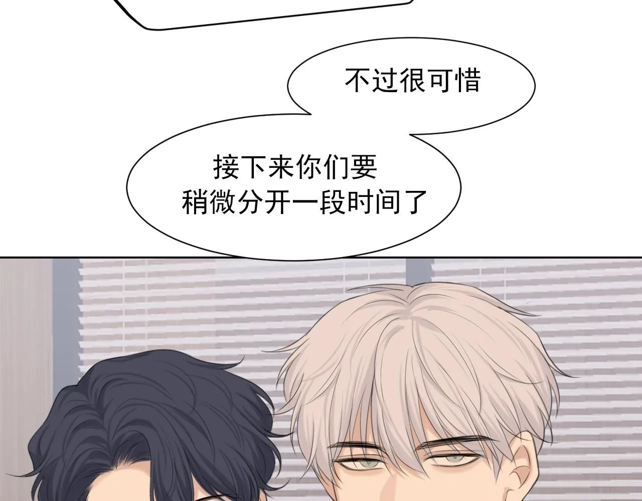 第67话 欲可不知止 第111页