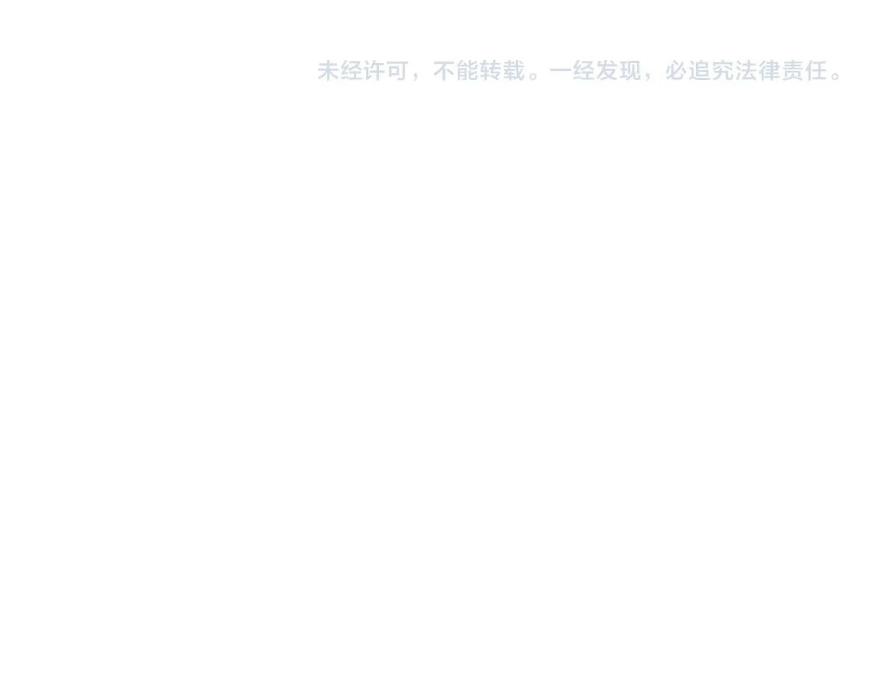 第67话 欲可不知止 第113页