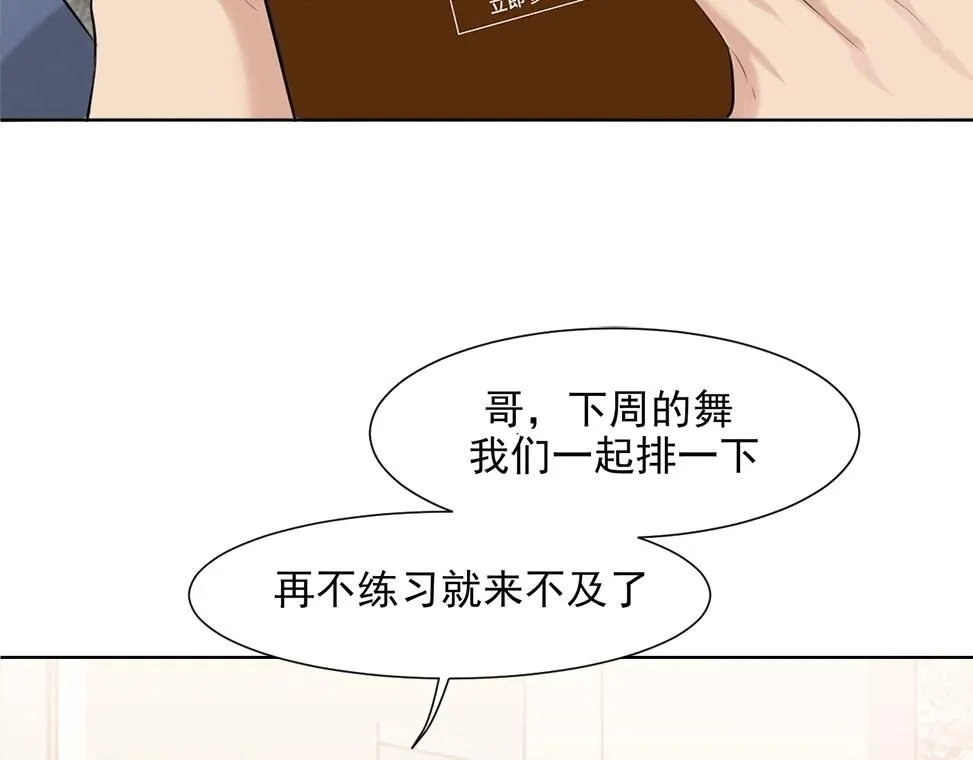 小剧场 七夕爆糖篇 第6页