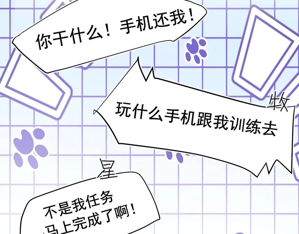 小剧场 七夕爆糖篇 第13页