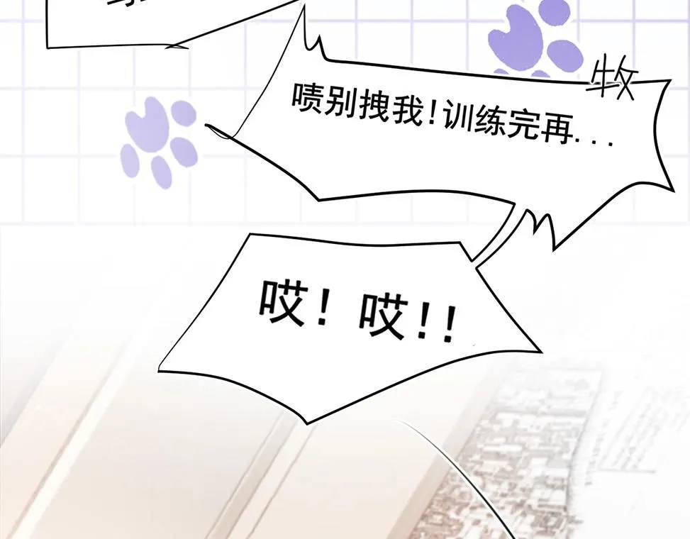 小剧场 七夕爆糖篇 第14页