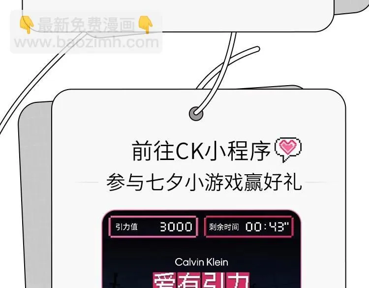 小剧场 七夕爆糖篇 第27页