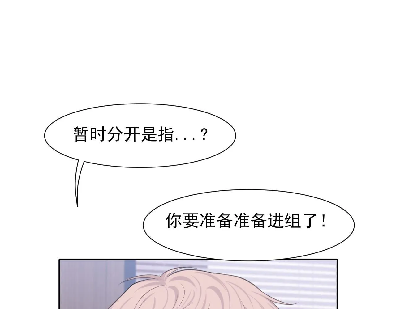 第68话 特别的礼物 第5页