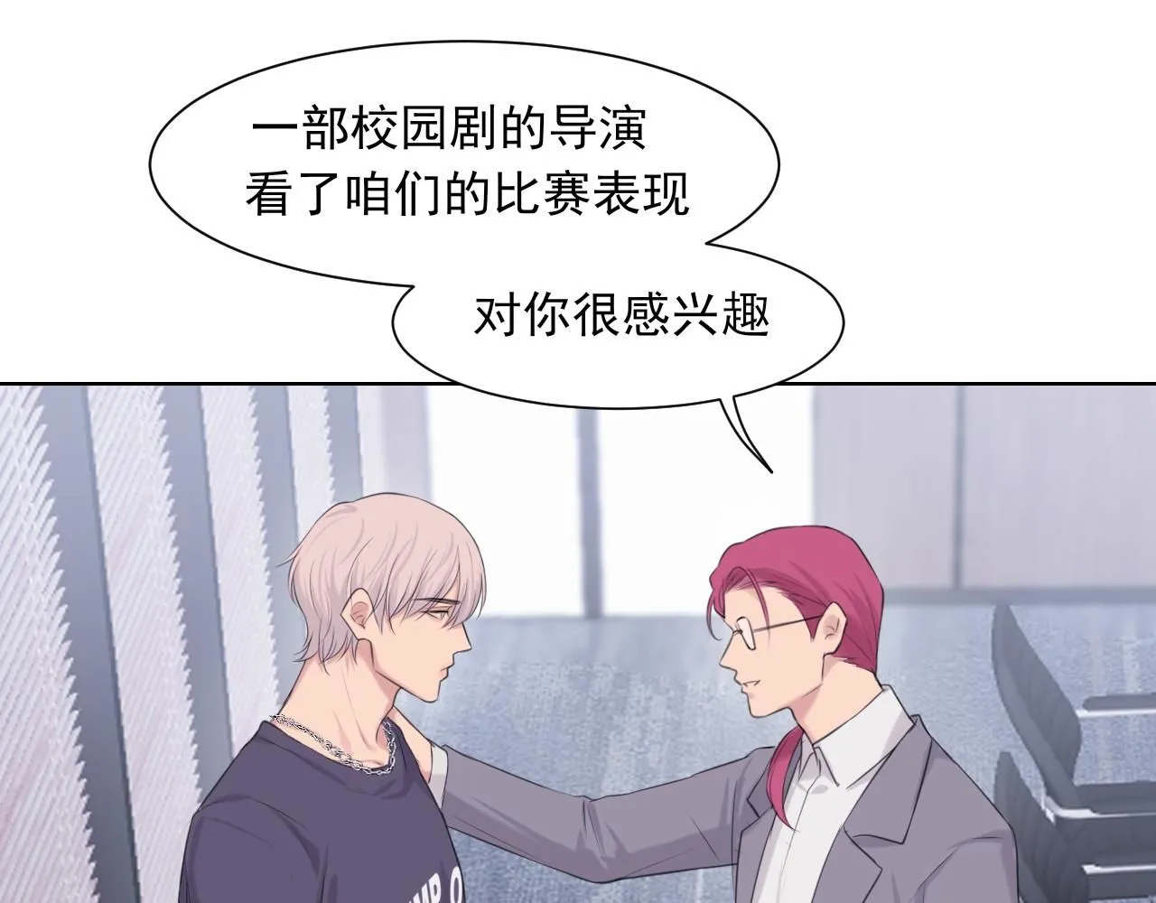 第68话 特别的礼物 第7页