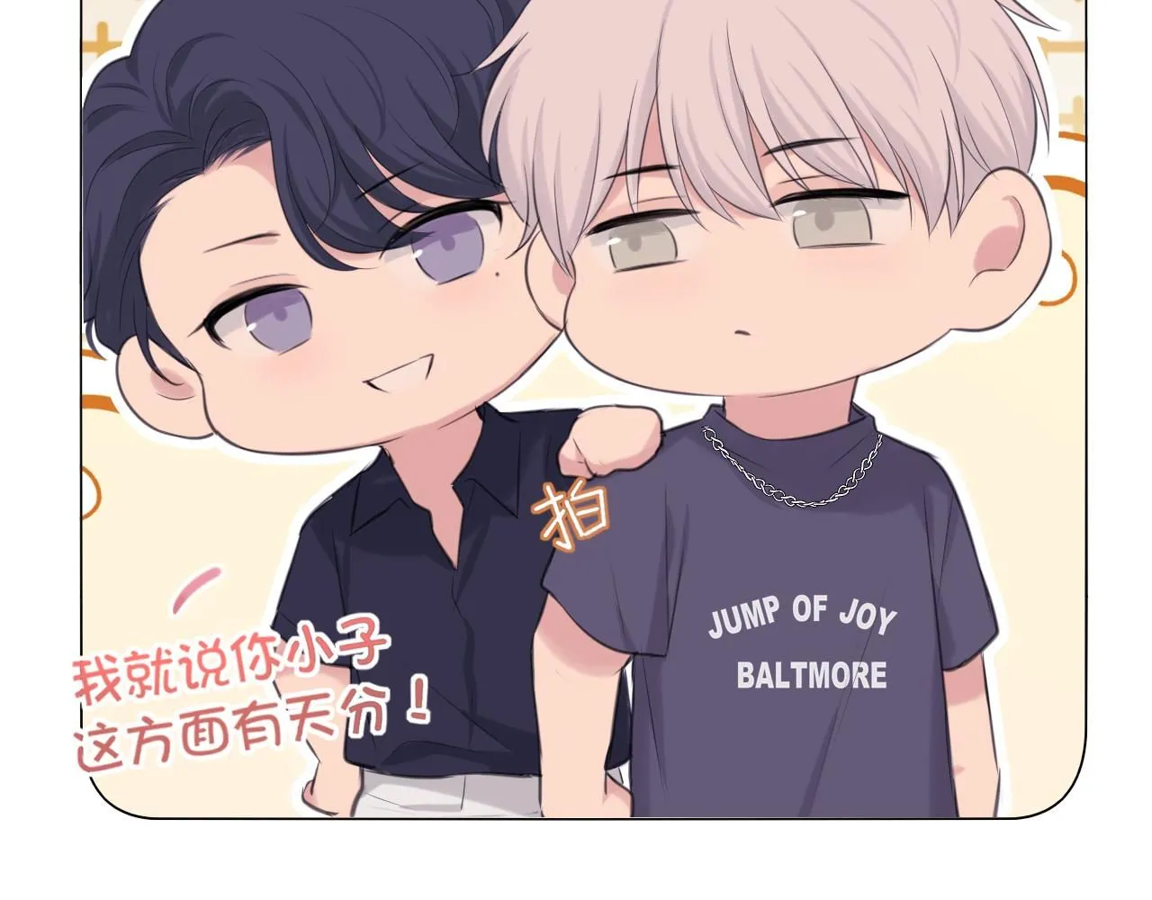 第68话 特别的礼物 第10页