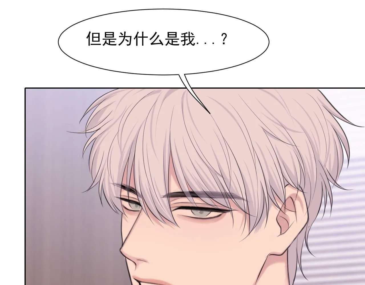 第68话 特别的礼物 第11页