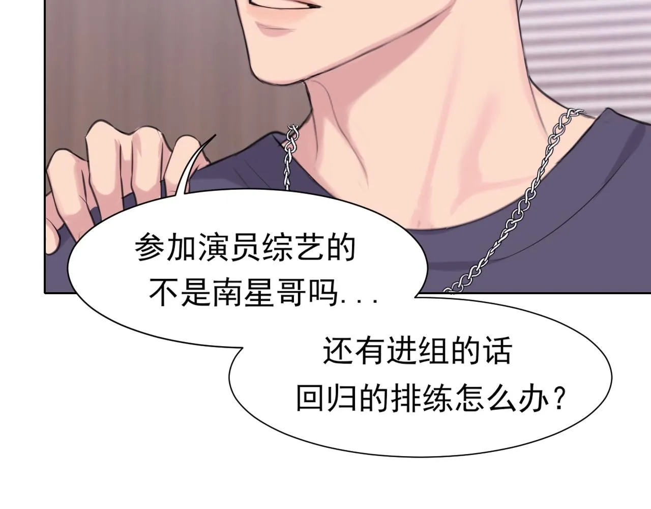 第68话 特别的礼物 第12页