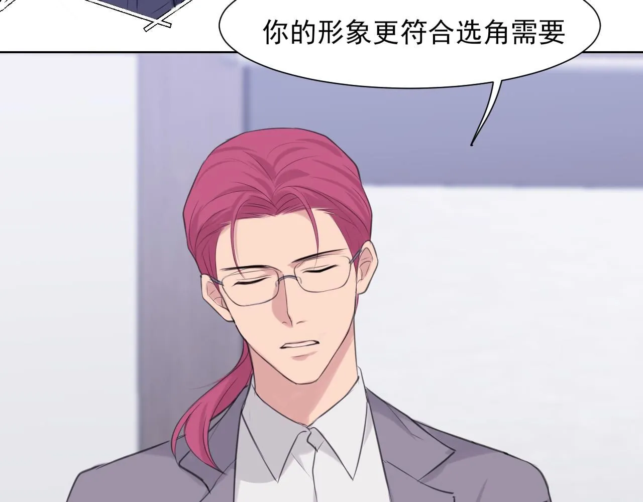 第68话 特别的礼物 第14页