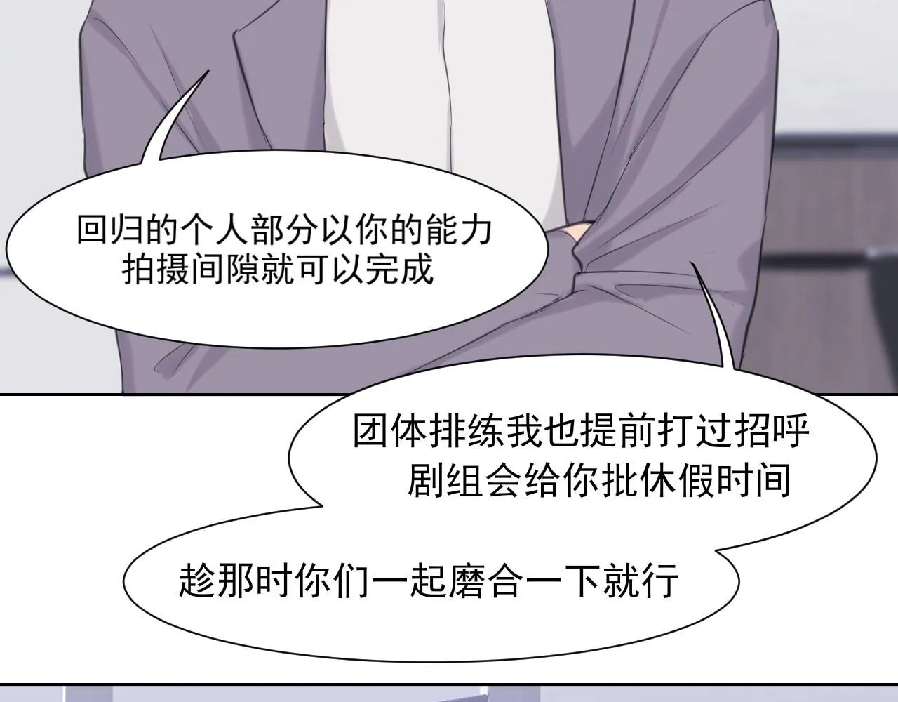 第68话 特别的礼物 第15页