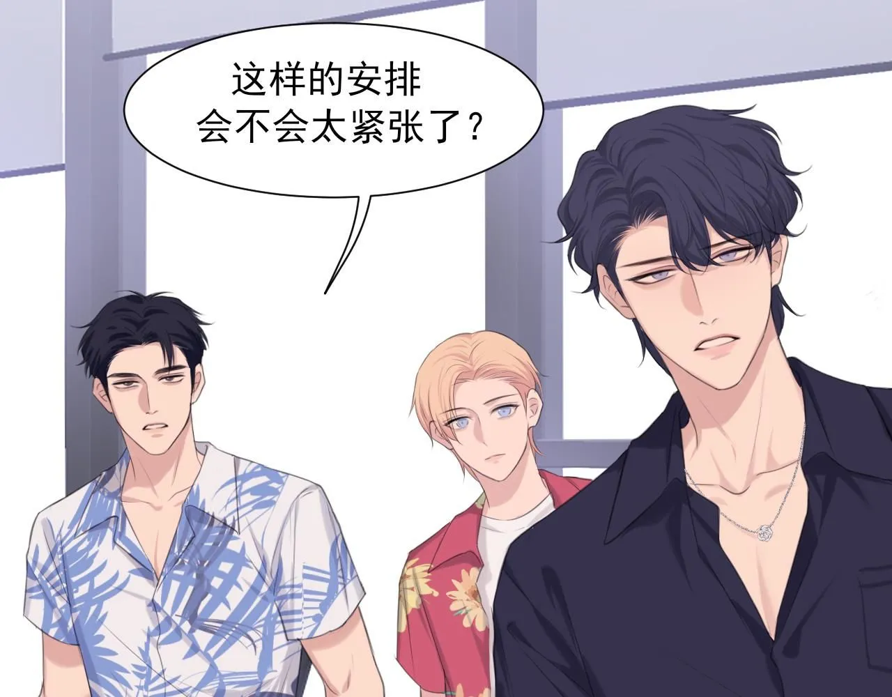 第68话 特别的礼物 第16页