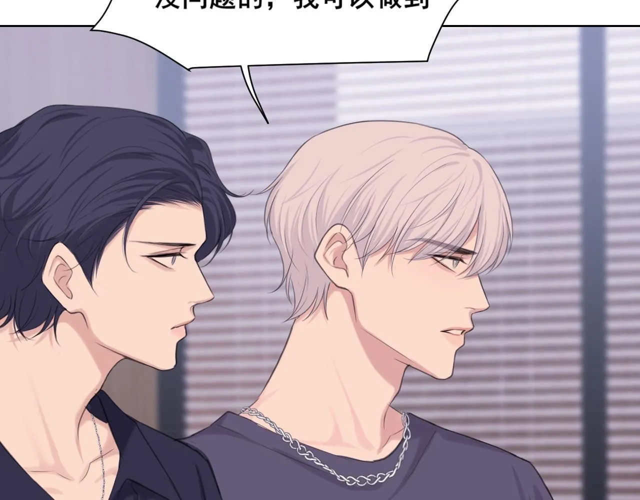 第68话 特别的礼物 第18页