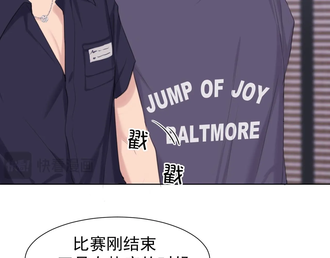 第68话 特别的礼物 第19页