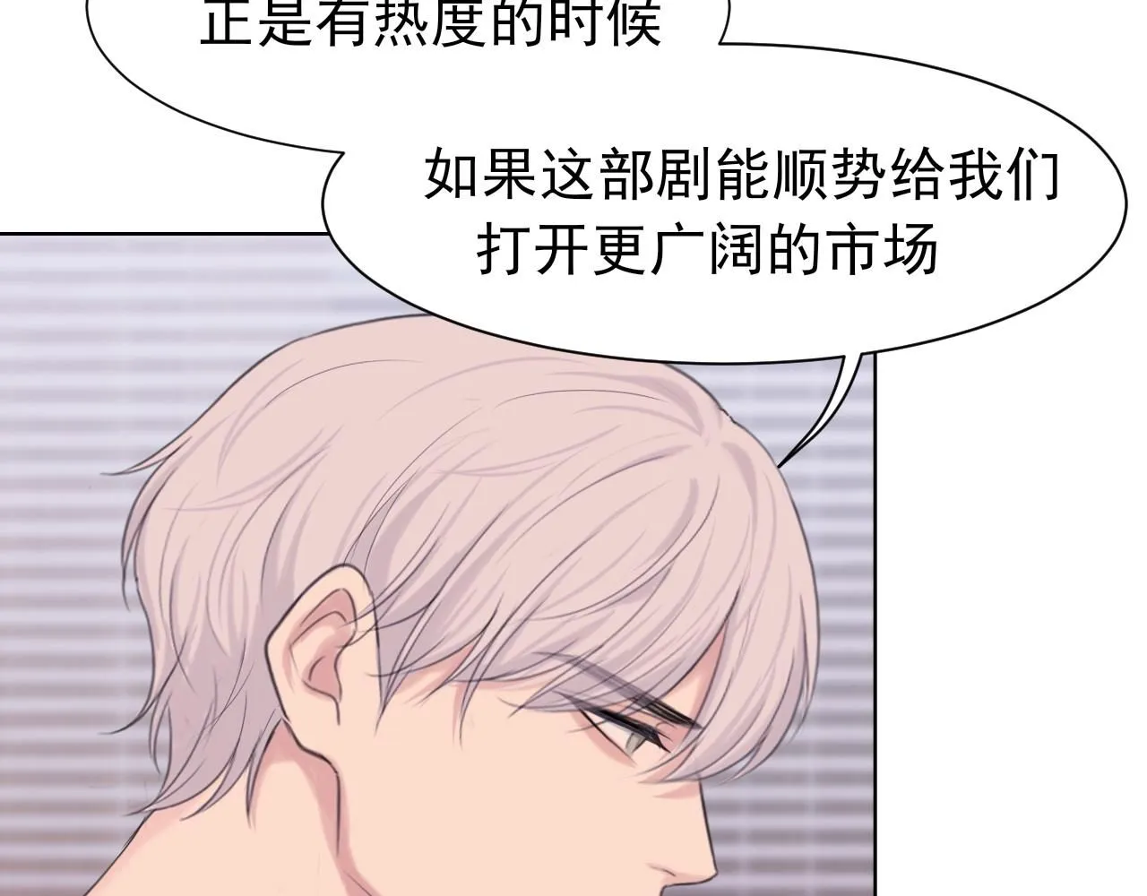 第68话 特别的礼物 第20页
