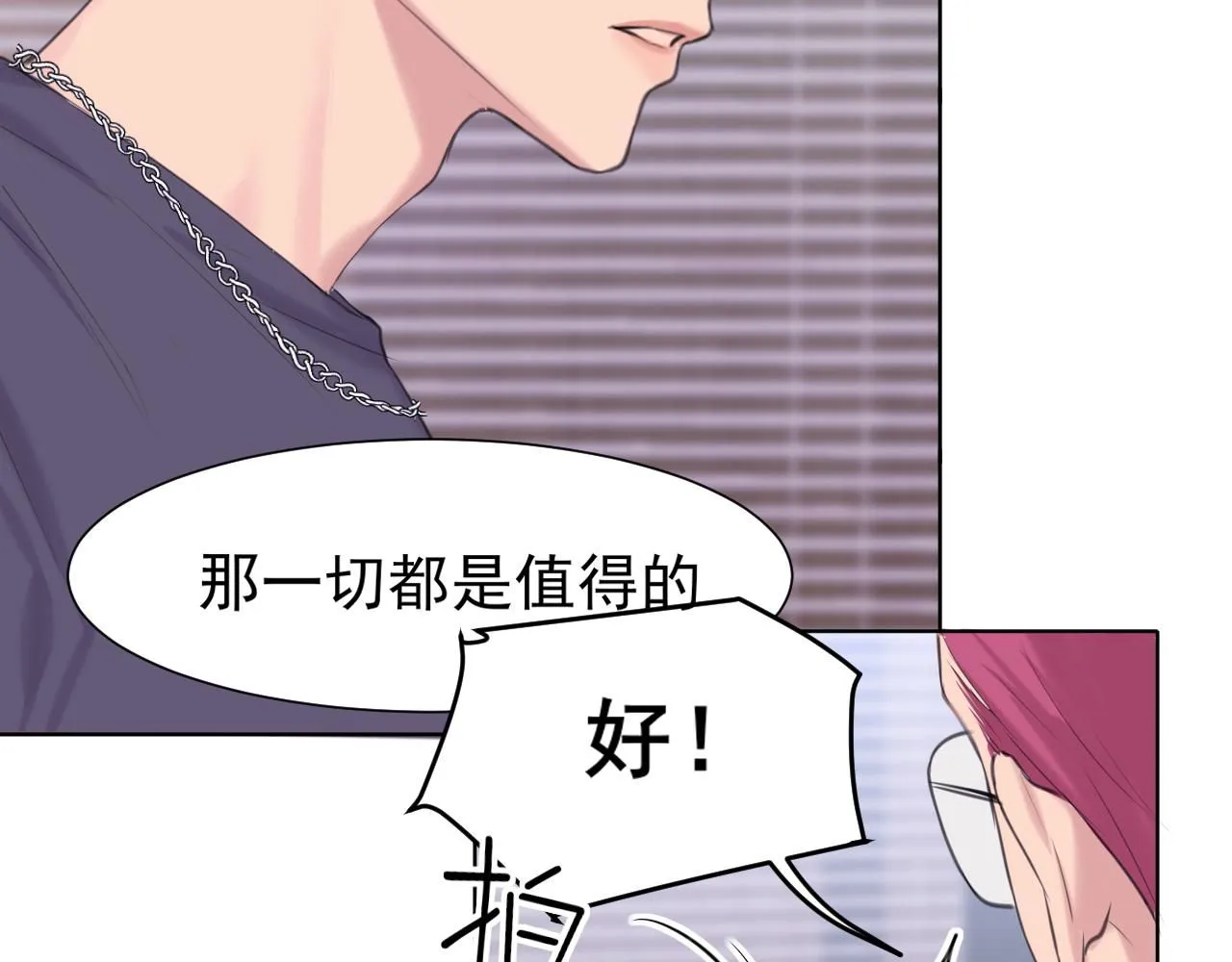 第68话 特别的礼物 第21页