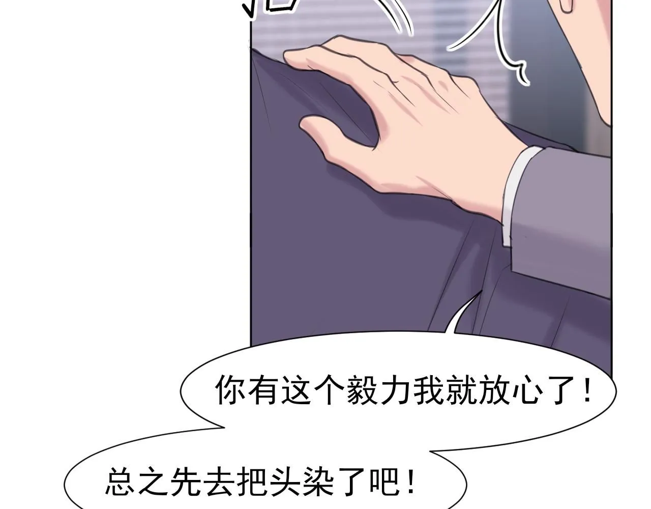 第68话 特别的礼物 第22页