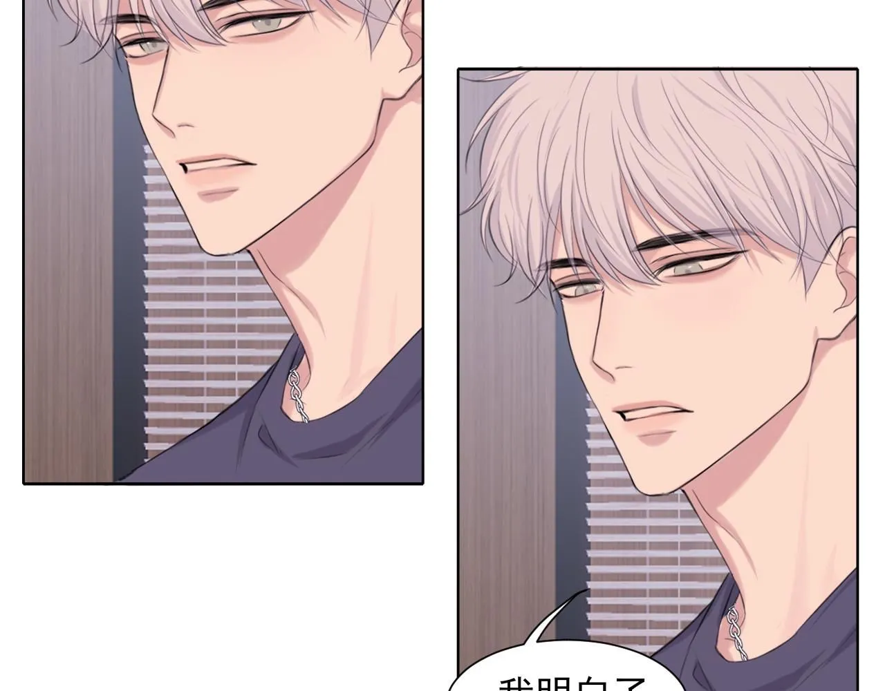 第68话 特别的礼物 第26页