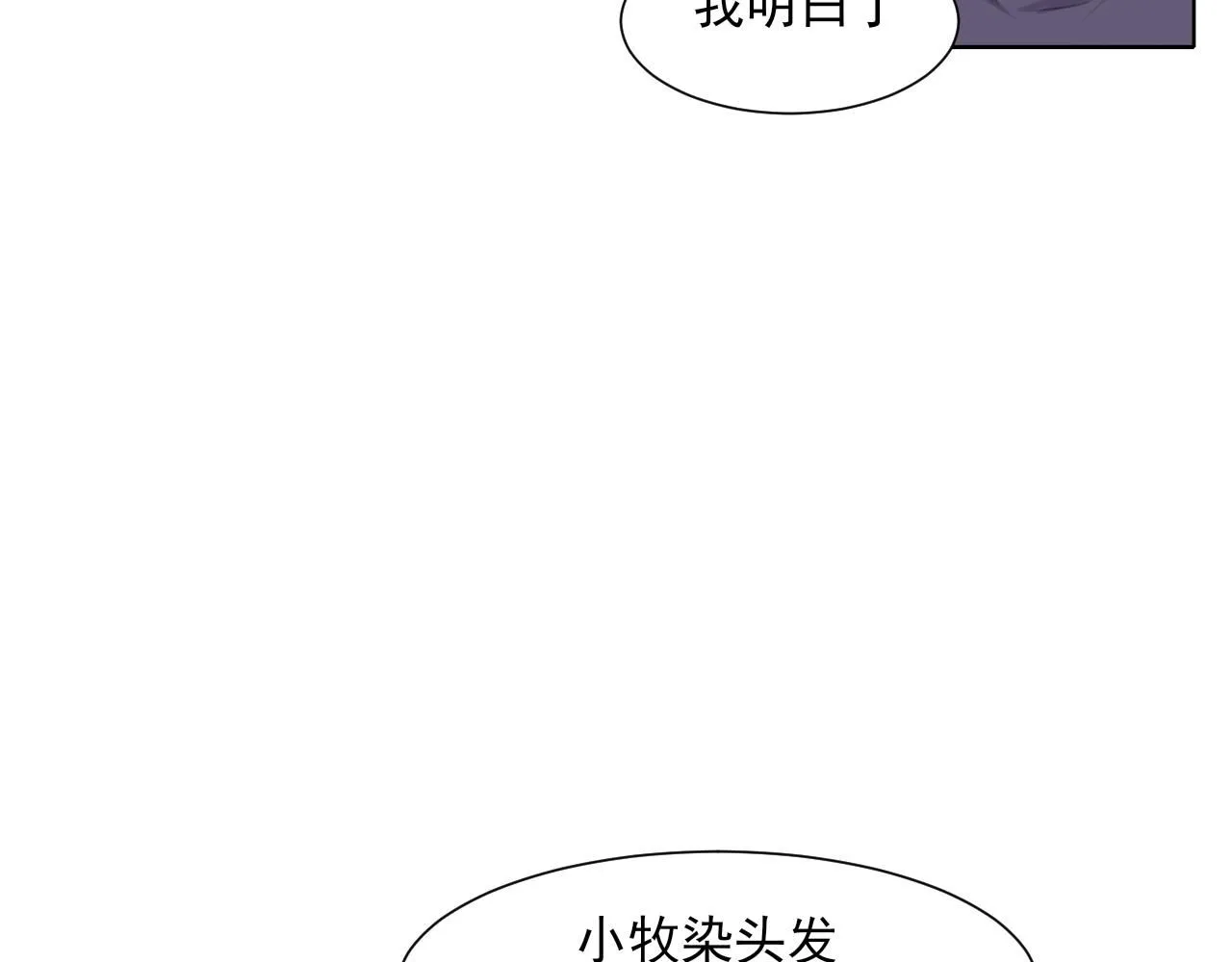 第68话 特别的礼物 第27页