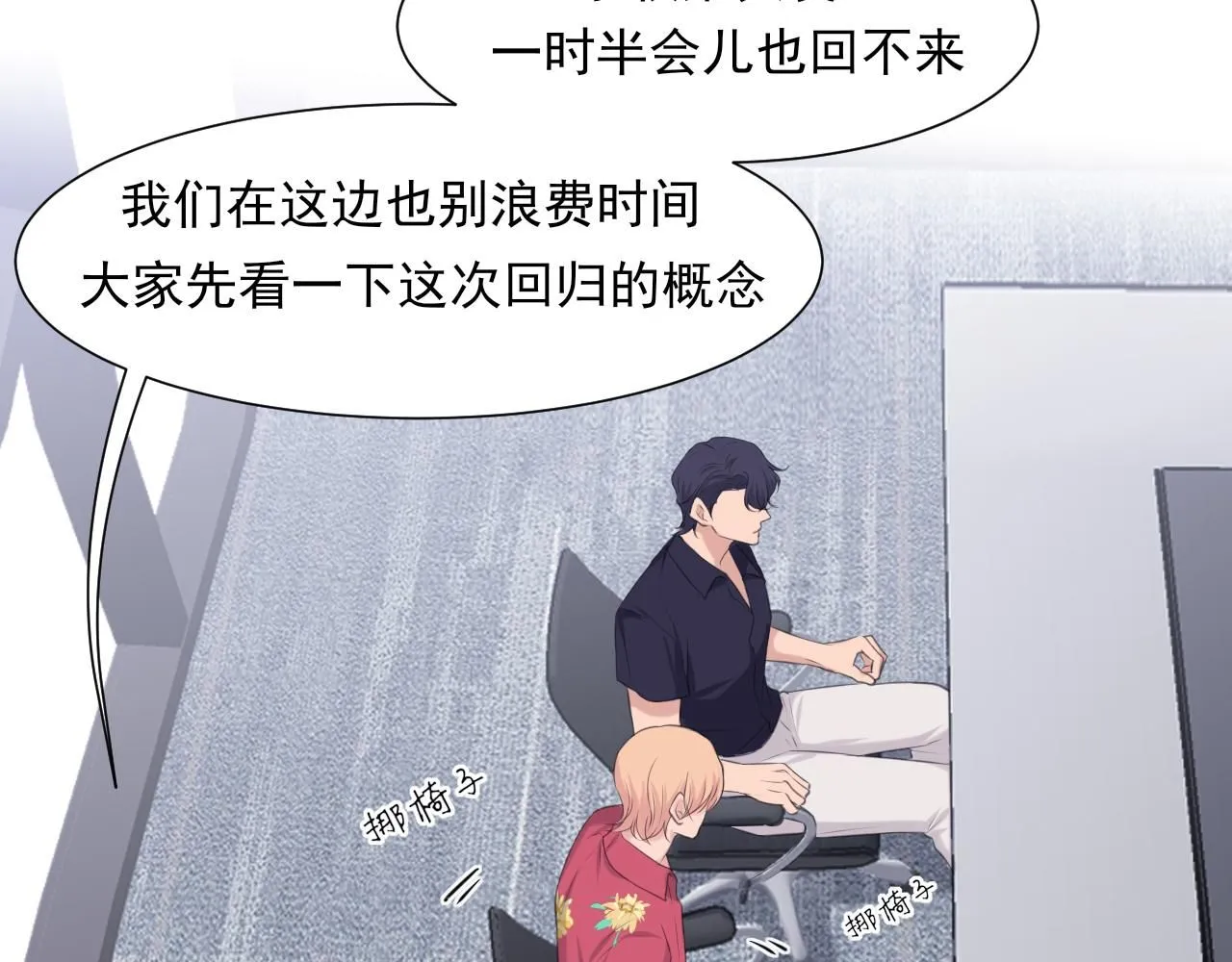 第68话 特别的礼物 第28页