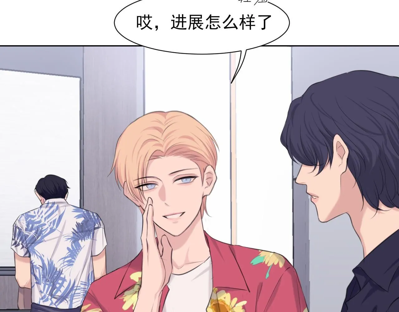 第68话 特别的礼物 第30页