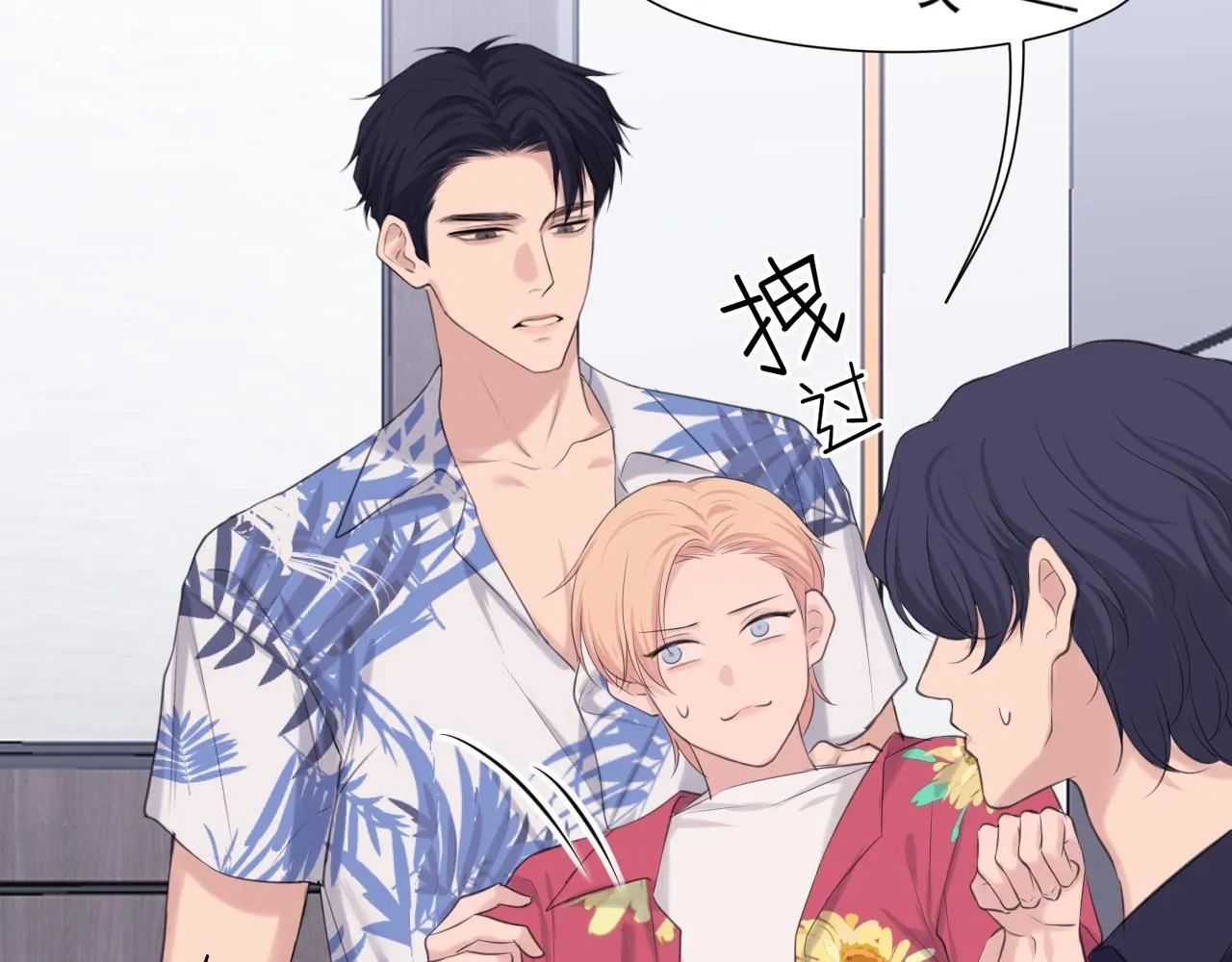 第68话 特别的礼物 第35页