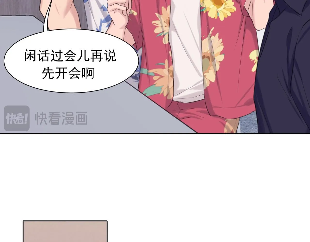 第68话 特别的礼物 第36页