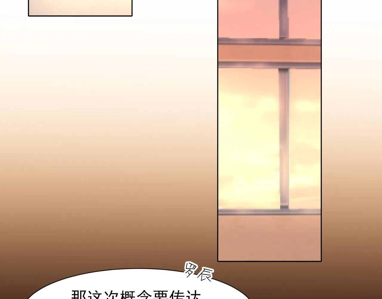 第68话 特别的礼物 第38页