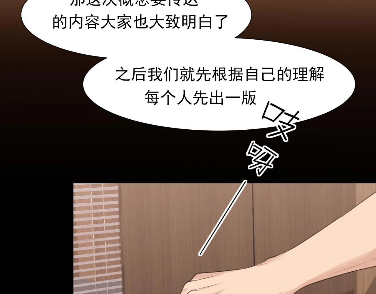 第68话 特别的礼物 第39页