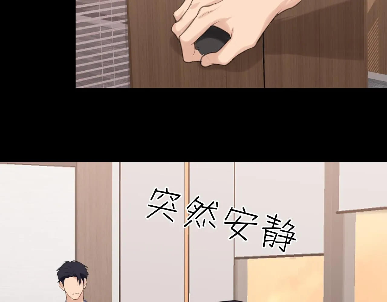 第68话 特别的礼物 第40页
