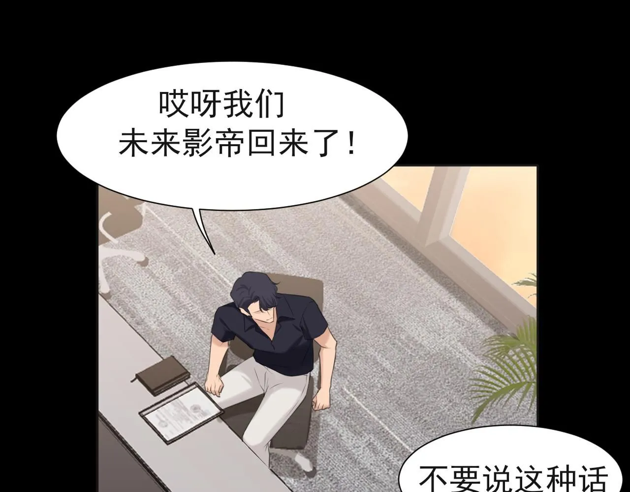第68话 特别的礼物 第45页