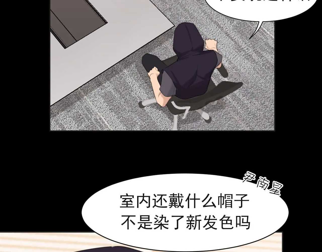 第68话 特别的礼物 第46页