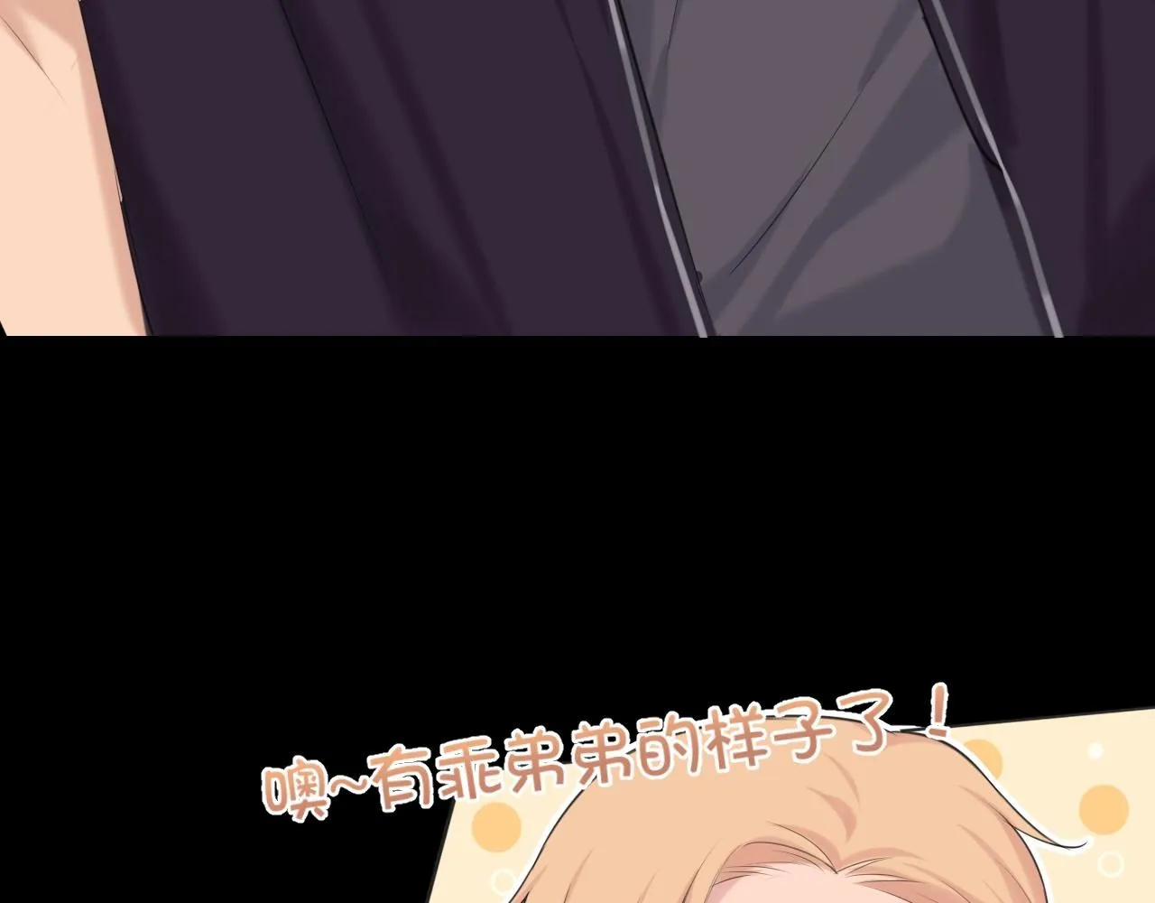 第68话 特别的礼物 第52页