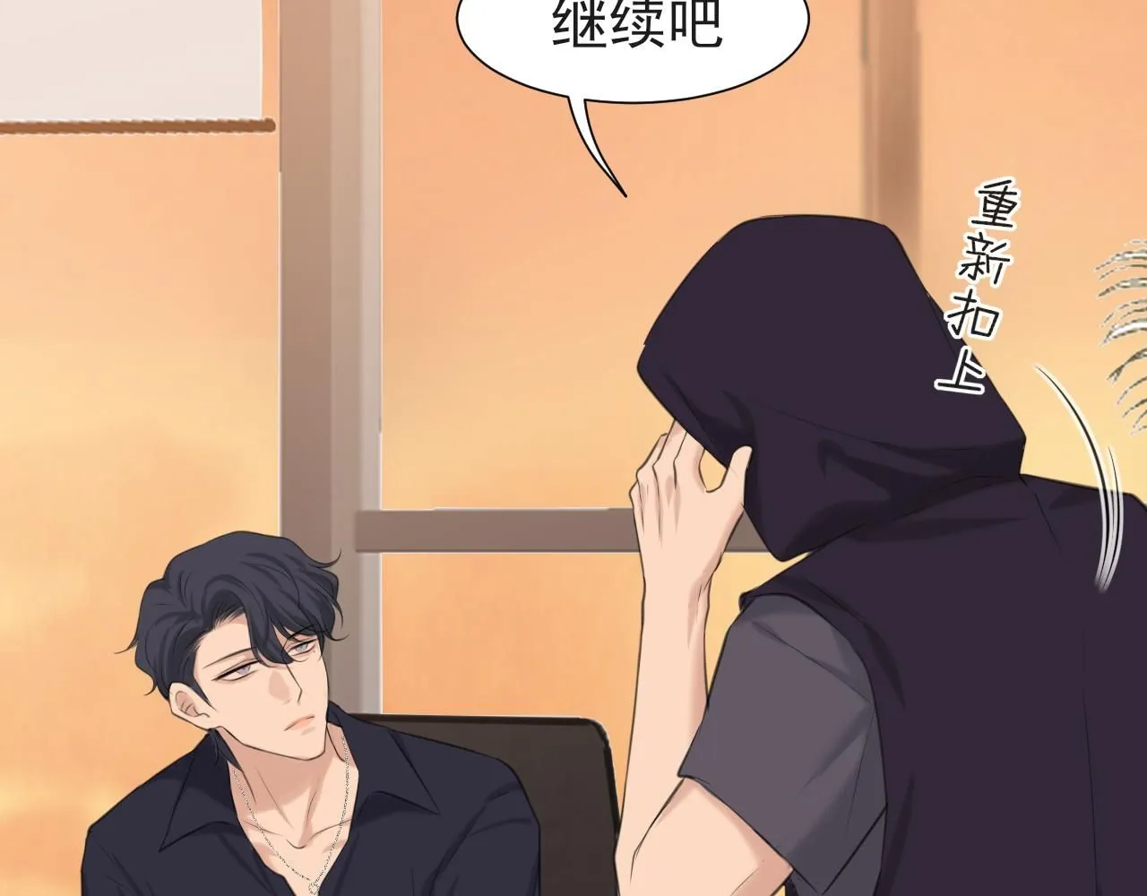 第68话 特别的礼物 第55页