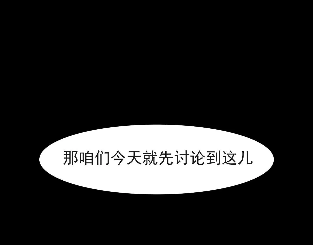 第68话 特别的礼物 第59页