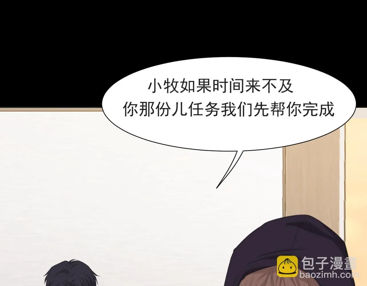 第68话 特别的礼物 第60页