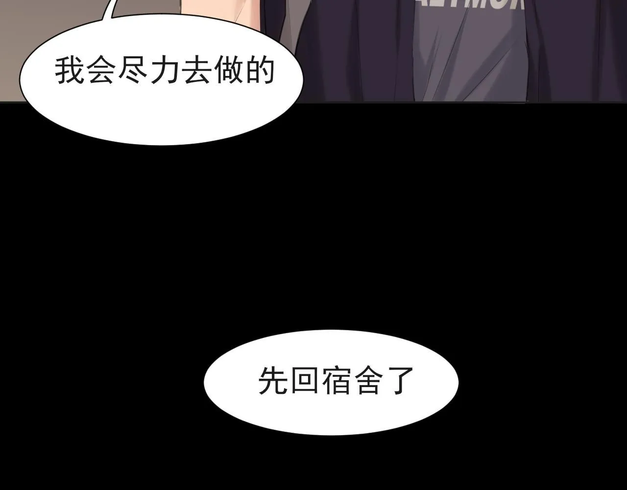 第68话 特别的礼物 第62页