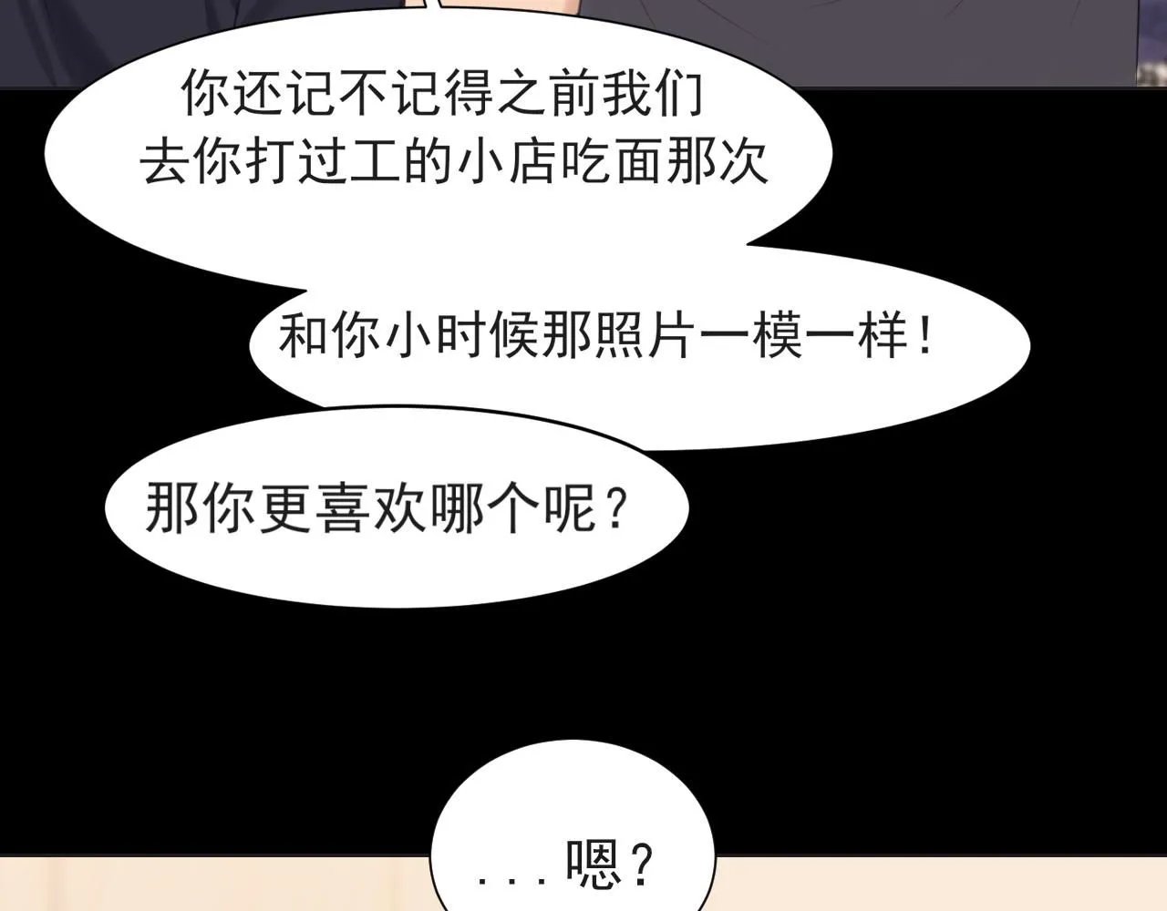 第68话 特别的礼物 第72页