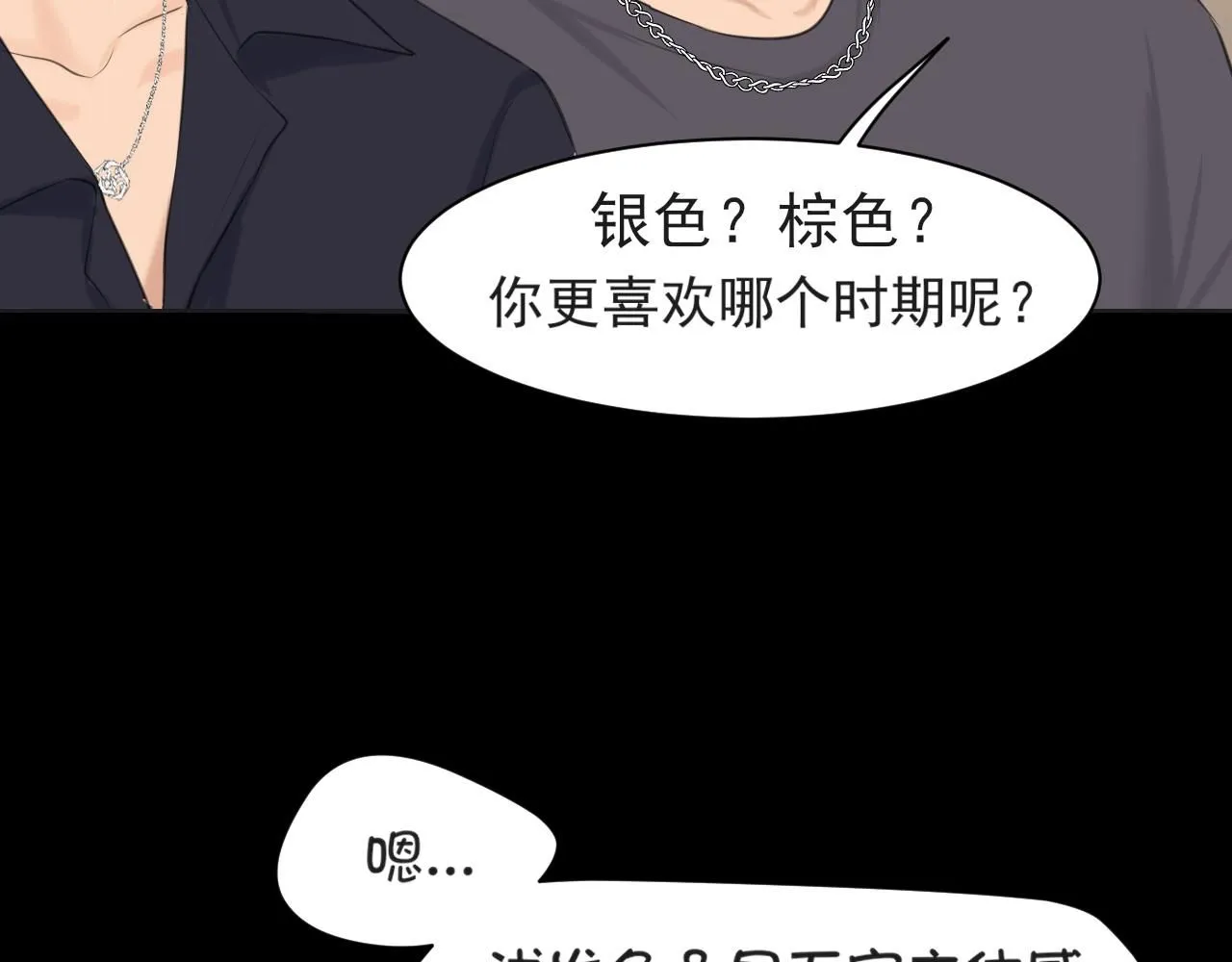 第68话 特别的礼物 第74页