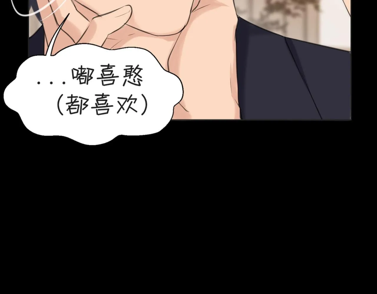 第68话 特别的礼物 第78页