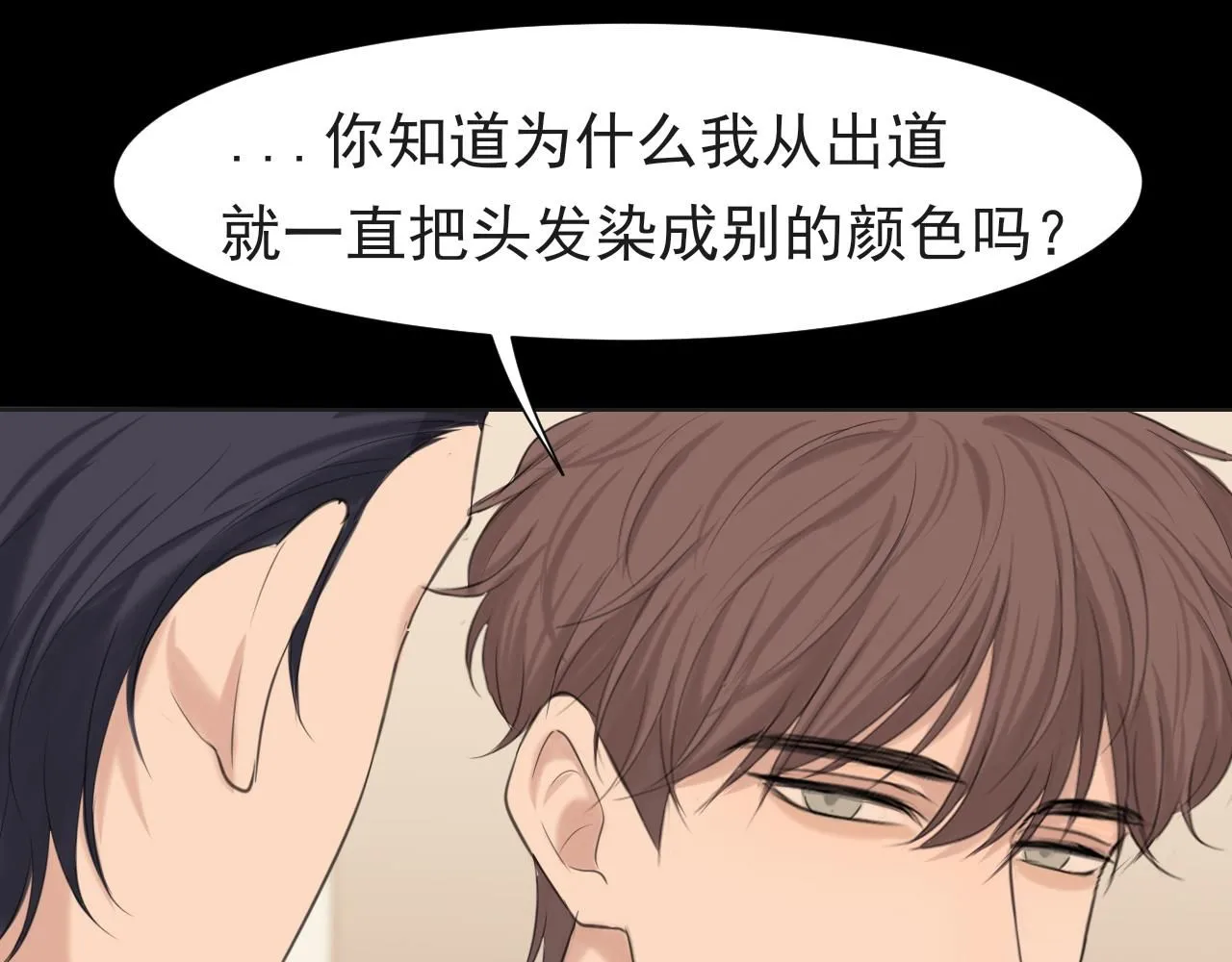 第68话 特别的礼物 第79页