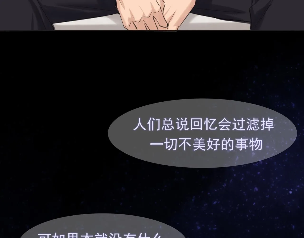 第68话 特别的礼物 第83页