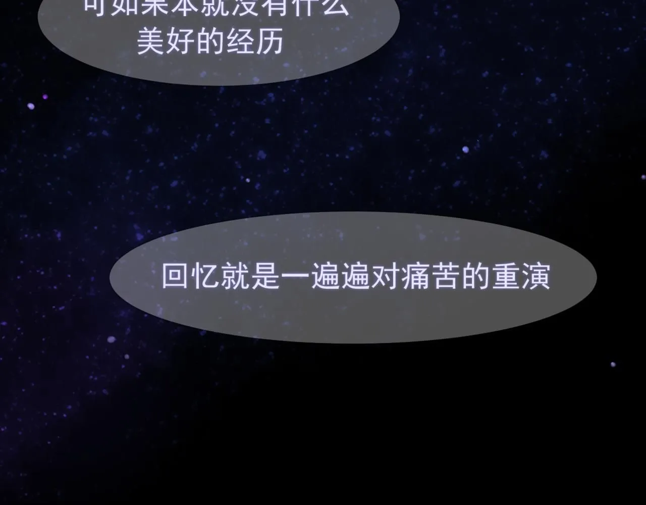第68话 特别的礼物 第84页