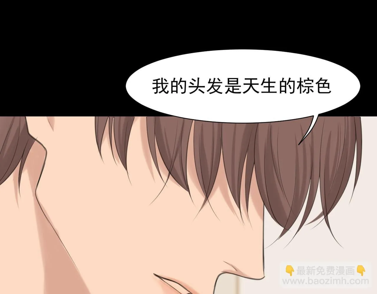 第68话 特别的礼物 第86页