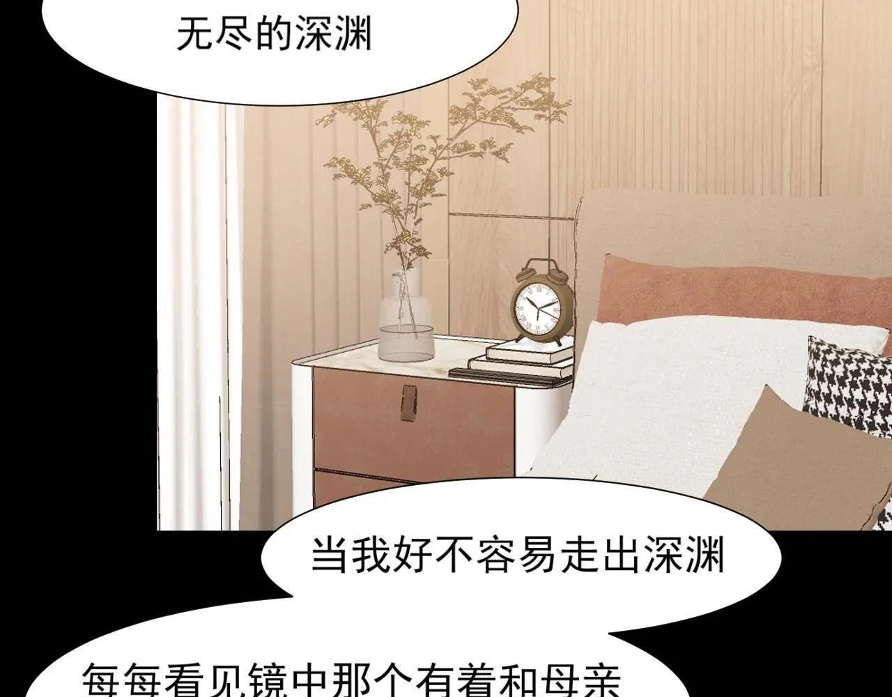 第68话 特别的礼物 第88页